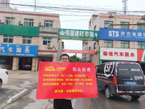 鄭州中博建博會誠邀西安建材經(jīng)銷商，共謀發(fā)展新機遇
