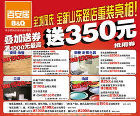 10月8日至16日青島家居建材促銷攻略 省錢裝修正當(dāng)時(shí)