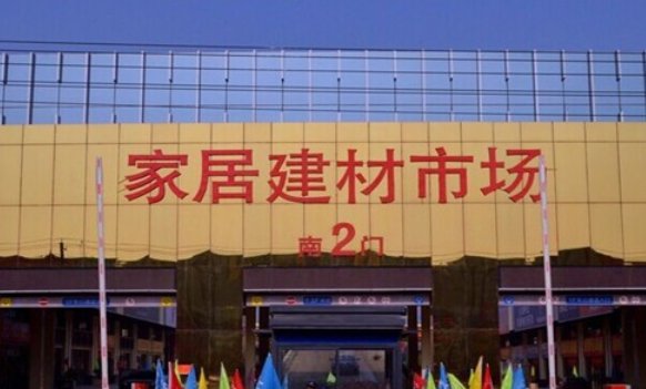 八月BHI同比上漲23.83點(diǎn)，全國(guó)建材家居市場(chǎng)淡季反彈助力建材銷(xiāo)售回暖
