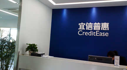 宜信普惠信息咨詢崇左分公司 專業(yè)的金融信息咨詢服務(wù)