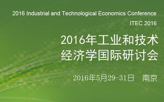 南京金融財經熱門會議盤點與報名指南——活動家助力您的專業(yè)成長