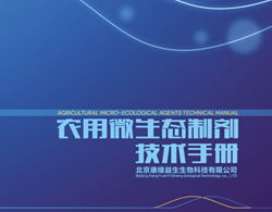 生物技術推廣服務 康緣益生的創新實踐與未來展望