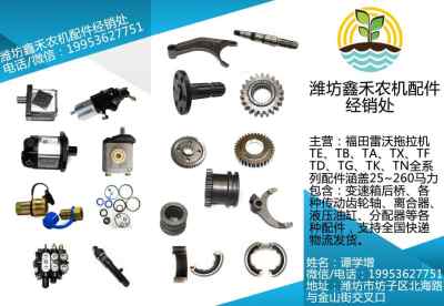 河南南陽方城福田雷沃歐豹拖拉機(jī)配件 TK左車門鎖安裝支架報(bào)價(jià)與專業(yè)安裝指南